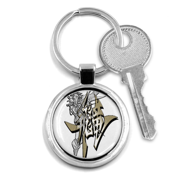 The Flying Dragon Key Chain (Round)