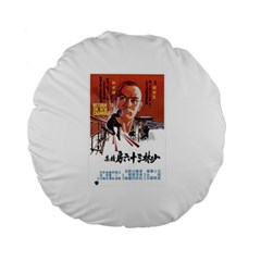 Shao Lin Ta Peng Hsiao Tzu D80d4dae Standard 15  Premium Round Cushion 