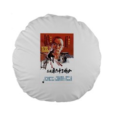 Shao Lin Ta Peng Hsiao Tzu D80d4dae Standard 15  Premium Flano Round Cushion 