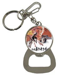 Shao Lin Ta Peng Hsiao Tzu D80d4dae Bottle Opener Key Chain