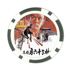 Shao Lin Ta Peng Hsiao Tzu D80d4dae Poker Chip (10 Pack) by GWAILO