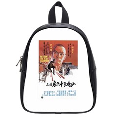 Shao Lin Ta Peng Hsiao Tzu D80d4dae School Bag (small) by GWAILO