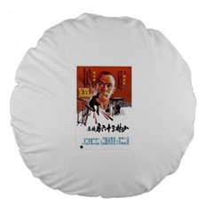 Shao Lin Ta Peng Hsiao Tzu D80d4dae Large 18  Premium Round Cushion  by GWAILO