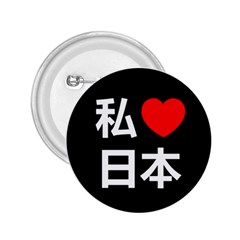 I Heart Japan Button