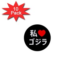 I Heart Gojira Mini Buttons (10 Pack)