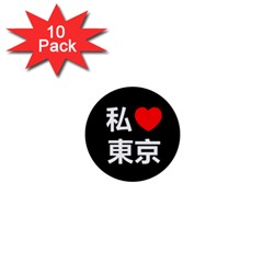 I Heart Tokyo Mini Buttons (10 Pack)