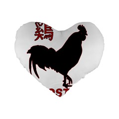 Year Of The Rooster - Chinese New Year Standard 16  Premium Heart Shape Cushions by Valentinaart