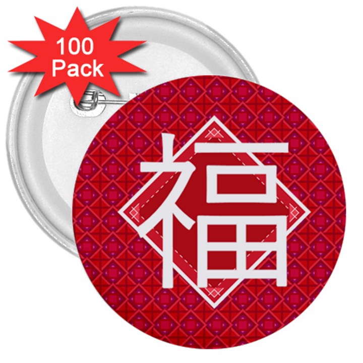 Chinese Word  - FU 3  Button (100 pack)