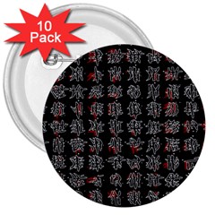 Chinese Characters 3  Buttons (10 Pack)  by Valentinaart