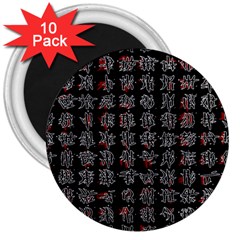 Chinese Characters 3  Magnets (10 Pack) 