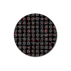 Chinese Characters Magnet 3  (round) by Valentinaart