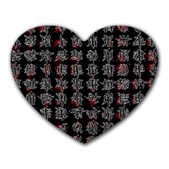 Chinese Characters Heart Mousepads by Valentinaart