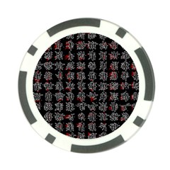 Chinese Characters Poker Chip Card Guard (10 Pack) by Valentinaart