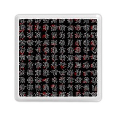 Chinese Characters Memory Card Reader (square)  by Valentinaart