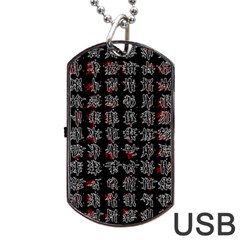 Chinese Characters Dog Tag Usb Flash (one Side) by Valentinaart