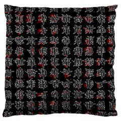 Chinese Characters Large Flano Cushion Case (one Side)