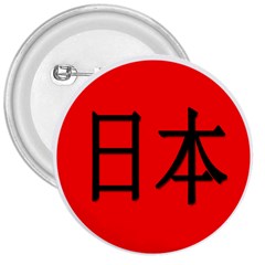 Japan Japanese Rising Sun Culture 3  Buttons by Simbadda