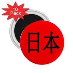 Japan Japanese Rising Sun Culture 2 25  Magnets (10 Pack) 