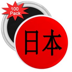 Japan Japanese Rising Sun Culture 3  Magnets (100 Pack) by Simbadda