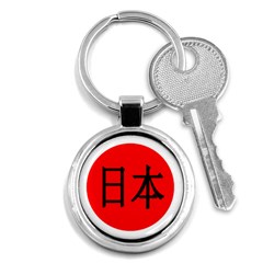 Japan Japanese Rising Sun Culture Key Chains (round)  by Simbadda