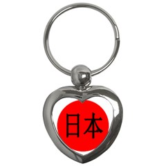 Japan Japanese Rising Sun Culture Key Chains (heart)  by Simbadda