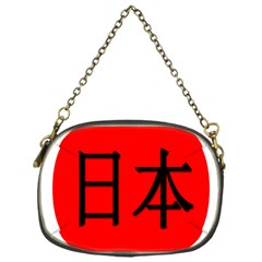 Japan Japanese Rising Sun Culture Chain Purses (one Side)  by Simbadda