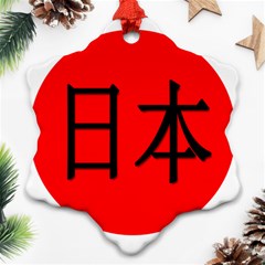 Japan Japanese Rising Sun Culture Ornament (snowflake)