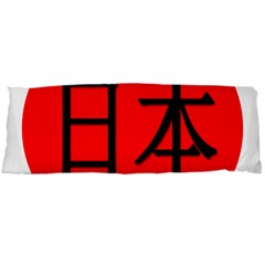 Japan Japanese Rising Sun Culture Body Pillow Case (dakimakura)