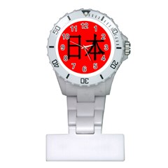 Japan Japanese Rising Sun Culture Plastic Nurses Watch