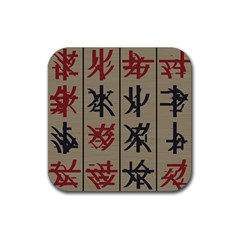 Ancient Chinese Secrets Characters Rubber Coaster (square)  by Amaryn4rt