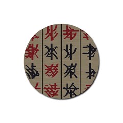 Ancient Chinese Secrets Characters Rubber Round Coaster (4 Pack)  by Amaryn4rt