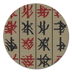 Ancient Chinese Secrets Characters Magnet 5  (round) by Amaryn4rt