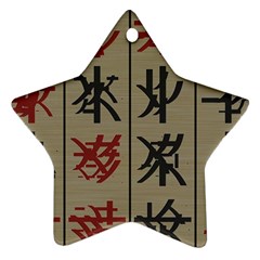 Ancient Chinese Secrets Characters Star Ornament (two Sides) by Amaryn4rt