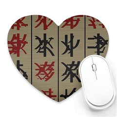 Ancient Chinese Secrets Characters Heart Mousepads by Amaryn4rt