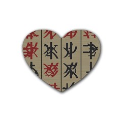 Ancient Chinese Secrets Characters Rubber Coaster (heart)  by Amaryn4rt