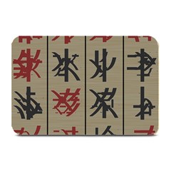 Ancient Chinese Secrets Characters Plate Mats by Amaryn4rt