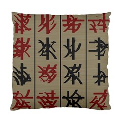 Ancient Chinese Secrets Characters Standard Cushion Case (one Side) by Amaryn4rt