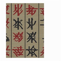 Ancient Chinese Secrets Characters Small Garden Flag (two Sides) by Amaryn4rt