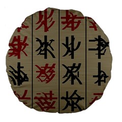 Ancient Chinese Secrets Characters Large 18  Premium Flano Round Cushions by Amaryn4rt