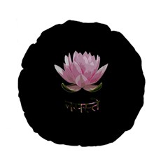 Namaste - Lotus Standard 15  Premium Flano Round Cushions by Valentinaart