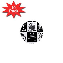 Chinese Signs Of The Zodiac 1  Mini Magnet (10 Pack)  by Nexatart