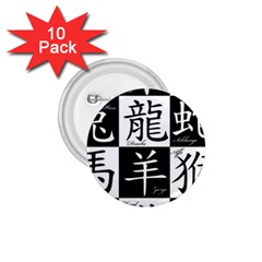 Chinese Signs Of The Zodiac 1 75  Buttons (10 Pack) by Nexatart