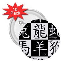 Chinese Signs Of The Zodiac 2 25  Buttons (10 Pack)  by Nexatart