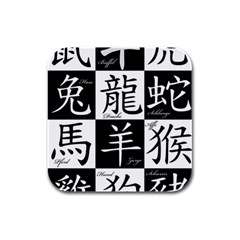 Chinese Signs Of The Zodiac Rubber Square Coaster (4 Pack)  by Nexatart