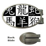 Chinese Signs Of The Zodiac Money Clips (Oval)  Front