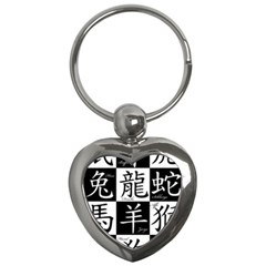 Chinese Signs Of The Zodiac Key Chains (heart)  by Nexatart