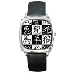 Chinese Signs Of The Zodiac Square Metal Watch