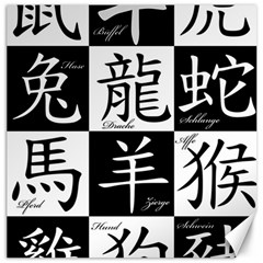 Chinese Signs Of The Zodiac Canvas 20  X 20   by Nexatart