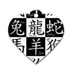 Chinese Signs Of The Zodiac Dog Tag Heart (Two Sides) Front