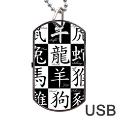 Chinese Signs Of The Zodiac Dog Tag Usb Flash (two Sides) by Nexatart